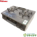 【中古】M▽パロマ ガスコンロ ガステーブル 2023年 プロパンガス LPガス LPG 左強火 水なし片面焼きグリル PA-S45B ■送料無料対象外・送料別途必要■ (27816)