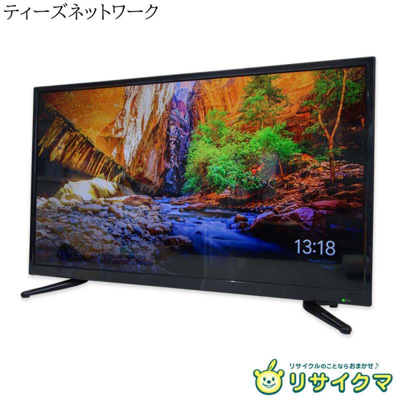 【中古】M▽TEES ティーズネットワーク 液晶テレビ 2020年 32インチ 外付けHDD対応 LE-3213TS ■送料無料対象外・送料別途必要■ (27844)