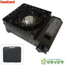 【中古】M▽Iwatani イワタニ カセットコンロ カセットフー タフまる ケース付き キャンプ アウトドア ブラック CB-ODX-1 ■送料無料対象外・送...