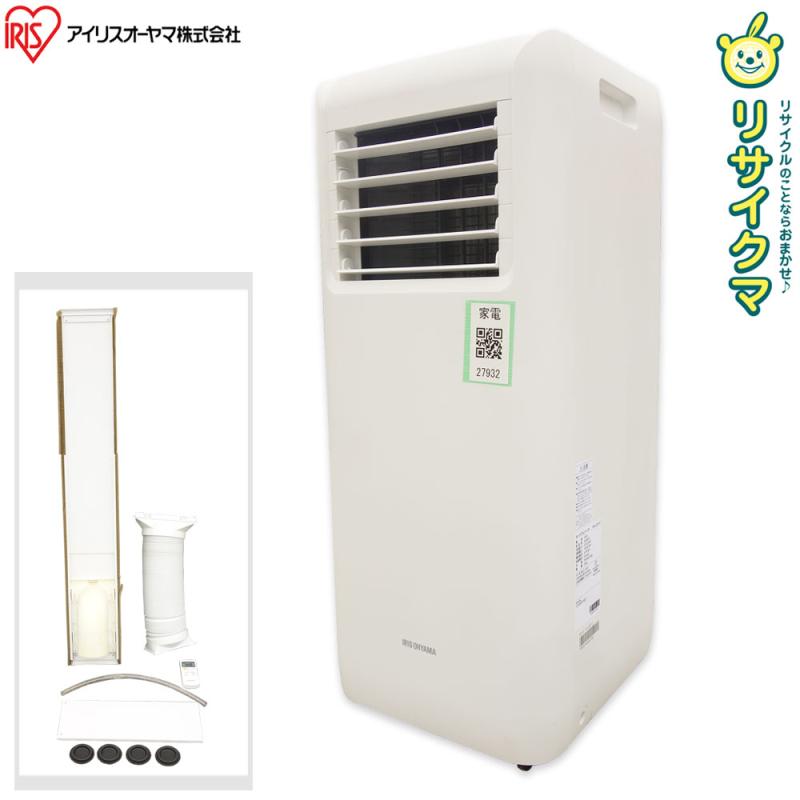 アイリスオーヤマ ポータブルクーラー IPA-2221G 冷房 アイリスオーヤマ ポータブルクーラー冷房専用 IPA-2222Gを