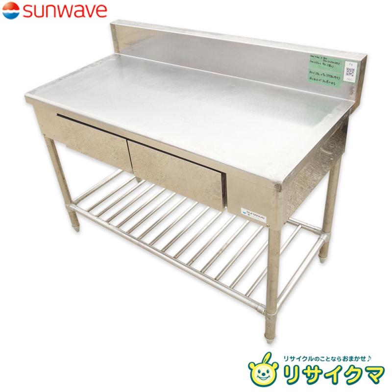 楽天市場】サンウェーブ 作業台の通販