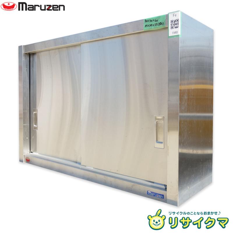 【中古】M▽マルゼン 業務用 厨房 棚 ラック シェルフ 戸棚 キャビネット 吊り棚 ステンレス 幅900×奥行..