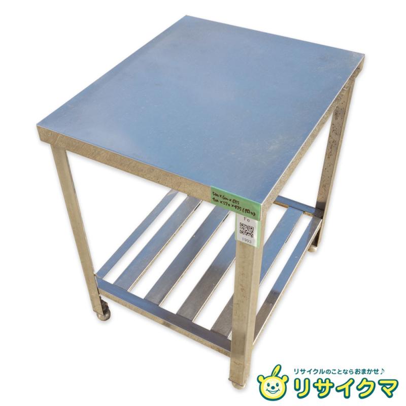 楽天市場】ステンレス 作業台 中古の通販