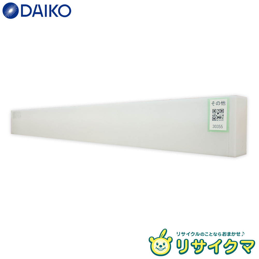 【中古】M▽大光電機 DAIKO 蛍光灯照明器具 ブラケット インバータ 100V DBK-35912L (30355)