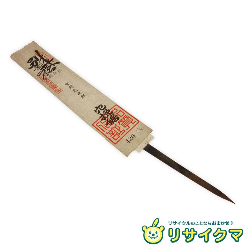 【新古品】M▽宮野武次郎 のこぎり 鋸 ノコギリ 穴挽鋸 420m/m (37052)