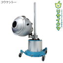【中古】K▼黒田製作所 コウケントー 1号器 家庭用標準タイプ 100V ■送料無料対象外・送料別途必要■ (37609)