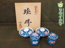 【中古】M▽佐賀牡丹 睦揃 田清 夫婦茶碗 湯呑 ペア 蓋付 ■送料無料対象外・送料別途必要■ (37791)