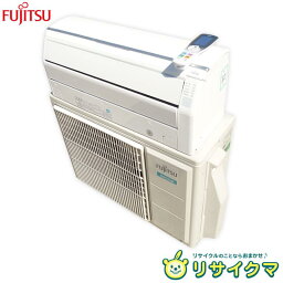 【中古】M△富士通 ルームエアコン 2019年 4.0kw ～16畳 単相200v nocria ノクリア 人感センサー搭載 自動掃除 AS-S409J2 ■大型商品・送料別途必要■ (32549)