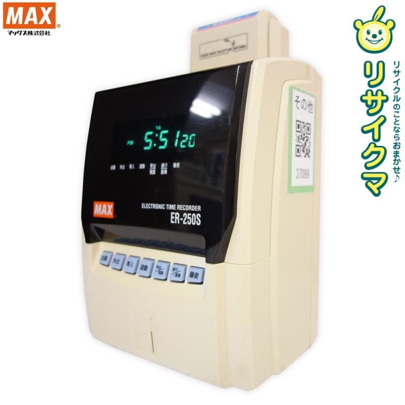 【中古】M▽MAX マックス タイムレコーダー ホワイト 100V ER-250S (37099)