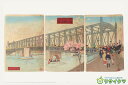 【中古】M▽井上安治 探景 大日本東京吾妻橋真画 1887年 木版画 浮世絵 錦絵 大判 3枚揃 ■送料無料対象外・送料別途必要■ (221)
