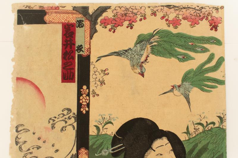 リサイクマのリサイクルショップの【中古】M▽豊原国周 岩井松之助 明治 木版画 役者画 歌舞伎絵 浮世絵 錦絵 大判 不揃い ■送料無料対象外・送料別途必要■ (277)｜アングル2