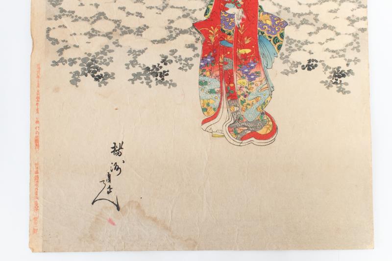 リサイクマのリサイクルショップの【中古】M▽揚州周延 徳川時代貴婦人の図 重陽 菊見 1895年 木版画 美人画 浮世絵 錦絵 大判 不揃い ■送料無料対象外・送料別途必要■ (323)｜アングル3