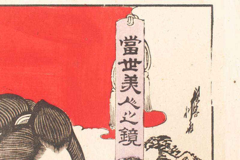 リサイクマのリサイクルショップの【中古】M▽富世美人心境 1898年 木版画 美人画 浮世絵 錦絵 大判 ■送料無料対象外・送料別途必要■ (357)｜アングル2