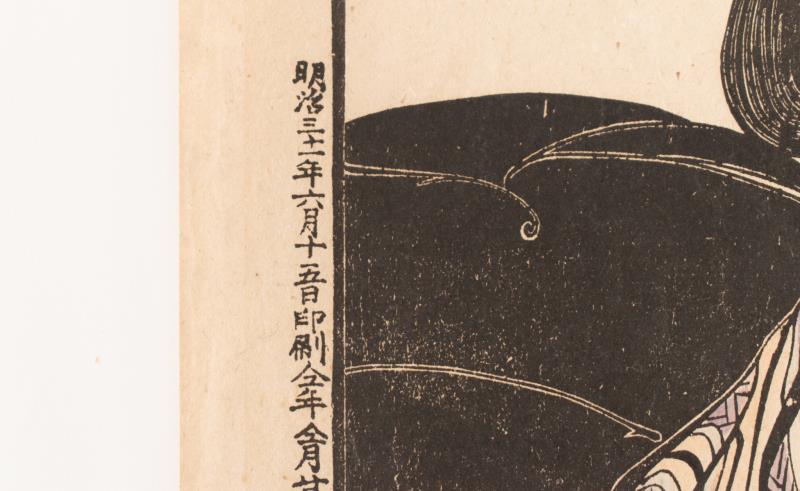 リサイクマのリサイクルショップの【中古】M▽富世美人心境 1898年 木版画 美人画 浮世絵 錦絵 大判 ■送料無料対象外・送料別途必要■ (357)｜アングル3