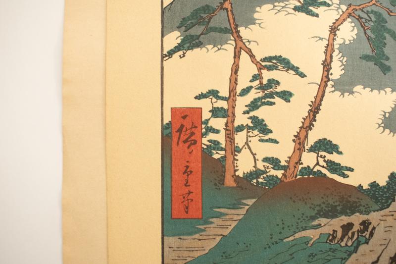 リサイクマのリサイクルショップの【中古】M▽歌川広重 六十余州名所図会 肥後 五ヶの庄 木版画 風景画 浮世絵 錦絵 大判 ■送料無料対象外・送料別途必要■ (K00575)｜アングル3