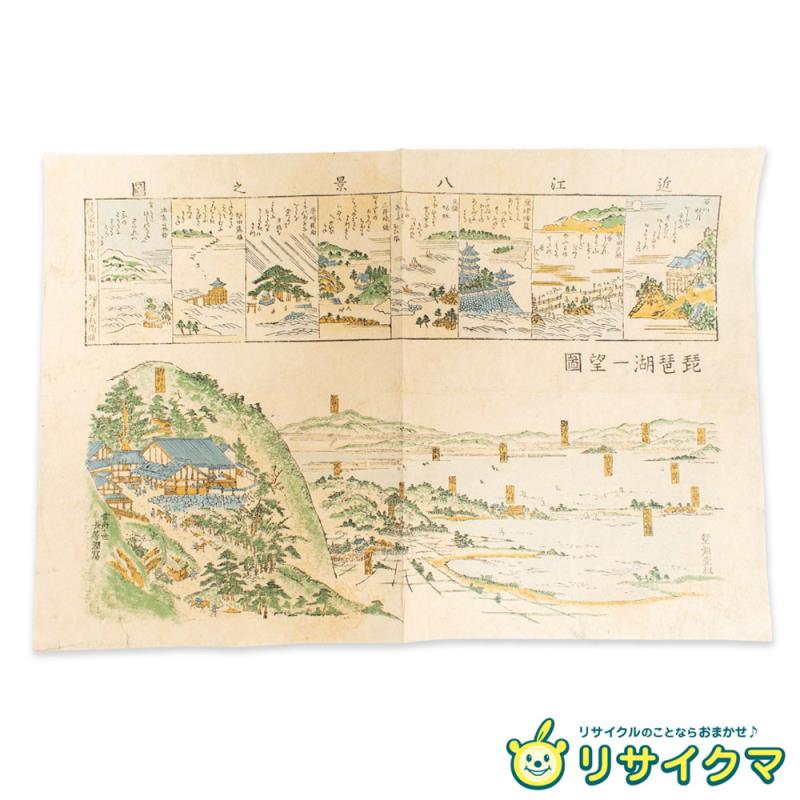 【中古】M▽近江八景琵琶湖一望図 1976年 木版画 古地図 絵図 錦絵 ■送料無料対象外・送料別途必要■ (K0..