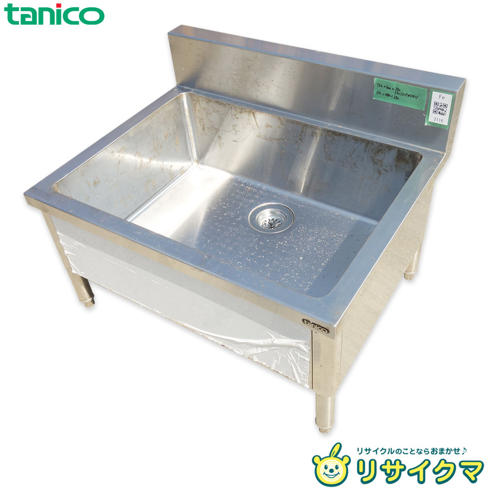楽天市場】流し台 中古（業務用シンク｜業務用厨房用品）：業務用厨房