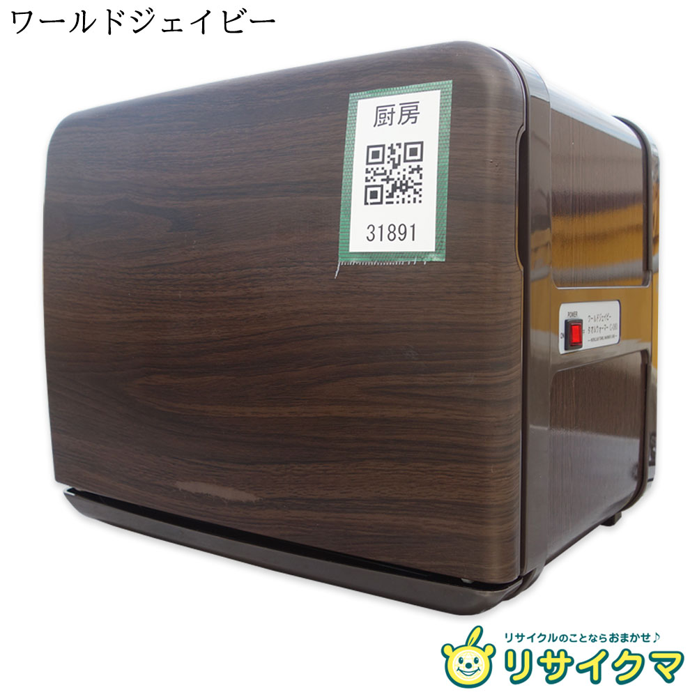 楽天市場】タオルウォーマー ワールドジェイビーの通販