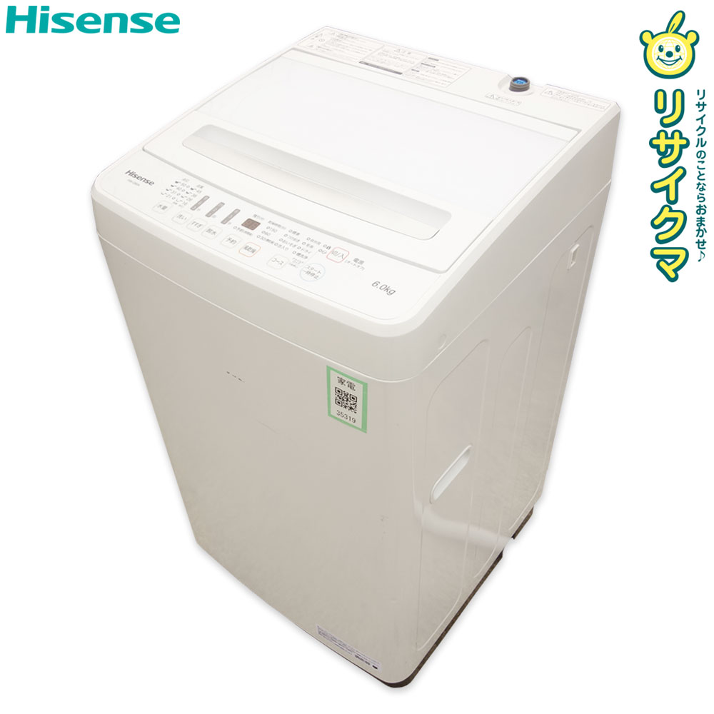 楽天市場】洗濯機 中古（ブランドハイセンス）（洗濯機｜生活家電