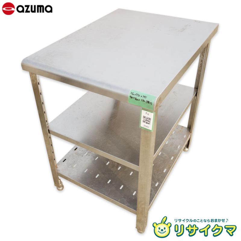 Rakuten - 【中古】K▼業務用 厨房 作業台 棚 ステンレス 幅560×奥行750×高さ795 ■大型商品・送料別途必要■ (Fe2043)