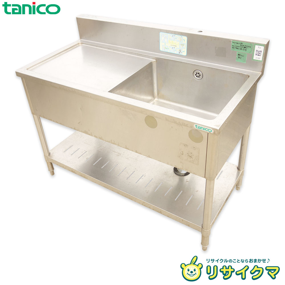 楽天市場】タニコー（シンクの方式一槽式）（業務用厨房機器・用品