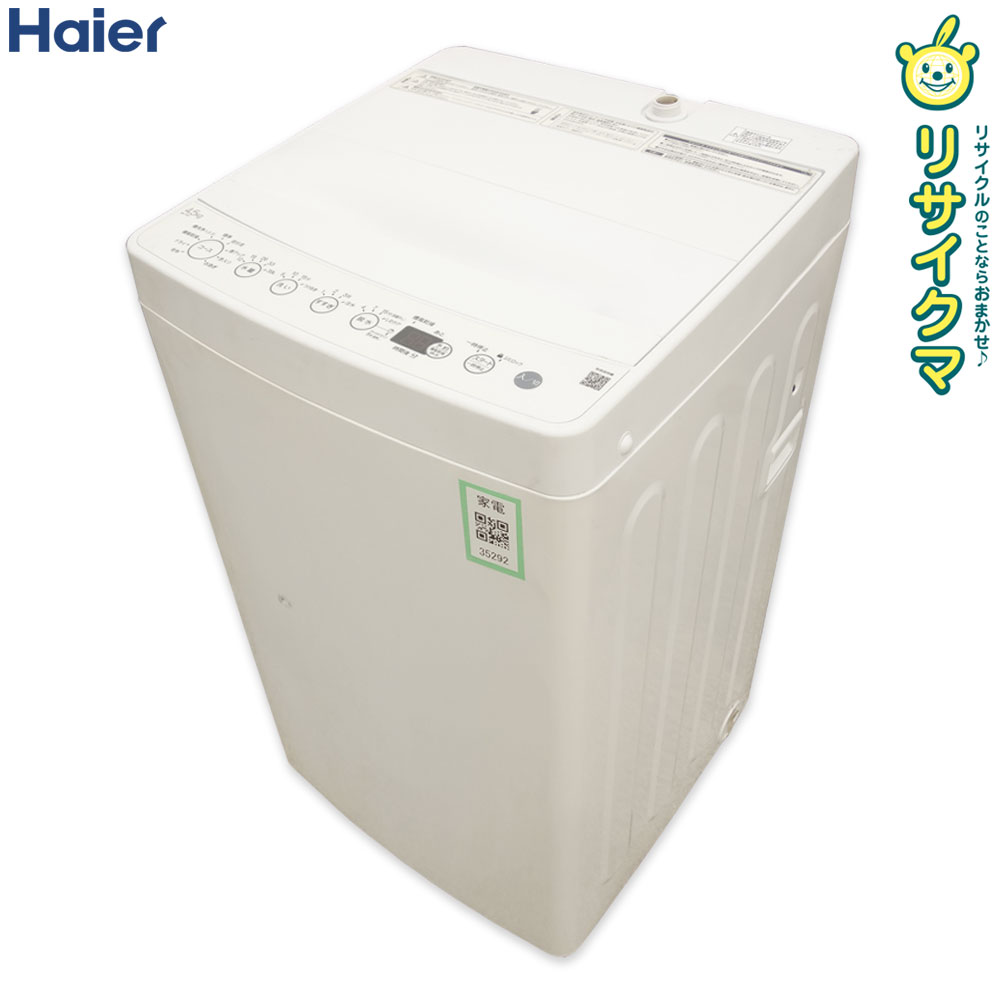 楽天市場】ハイアール 45aの通販