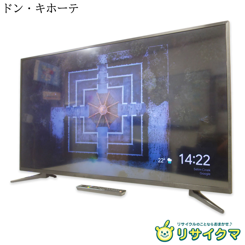 楽天市場】液晶テレビ 中古 50インチの通販