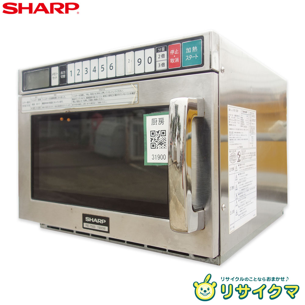 楽天市場】業務 用 電子 レンジ re 7500pの通販