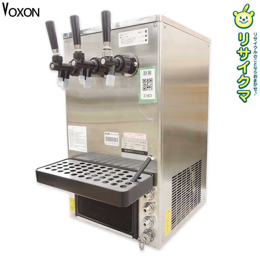 楽天市場】ビールサーバー ホシザキ（業務用厨房機器・用品｜キッチン