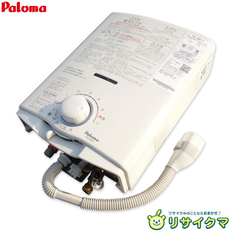 楽天市場】ガス給湯器 中古（ブランドパロマ）の通販