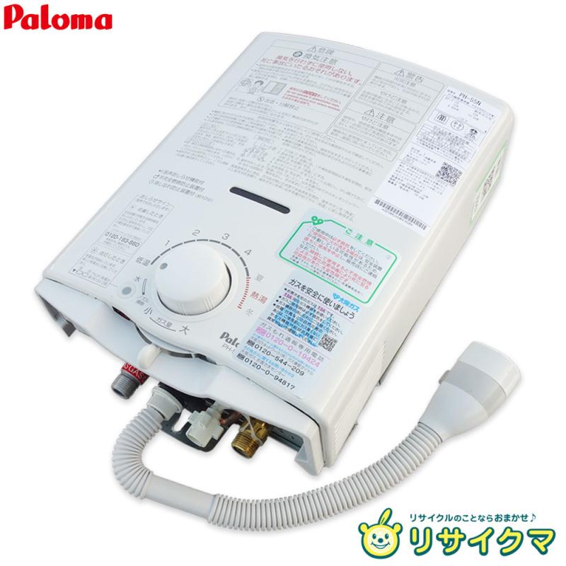 楽天市場】ガス給湯器 中古（ブランドパロマ）の通販