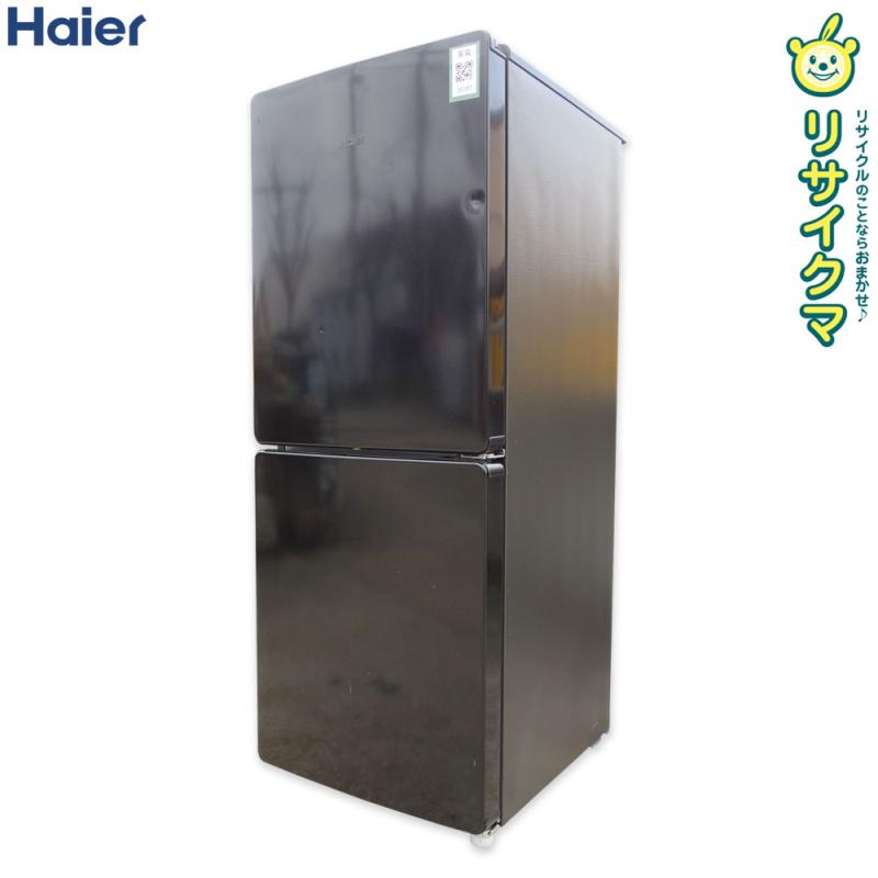 2ドア冷蔵庫　Haier JR-NF148CK 2022年製　20,900円 中古高年式 148L 2ドア冷蔵庫 ハイアール JR-NF148CK 2022年製