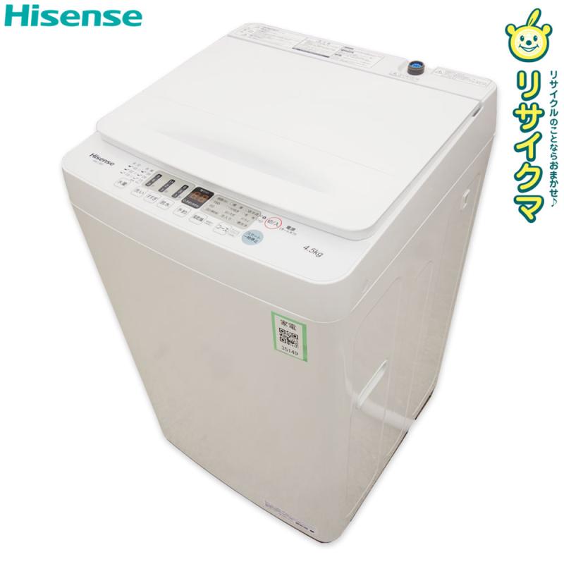 【中古】K▼ハイセンス 洗濯機 2022年 4.5kg 風乾燥 立体シャワー水流 ステンレス槽 ホワイト HW-T45F ■大型商品・送料別途必要■ (35149)