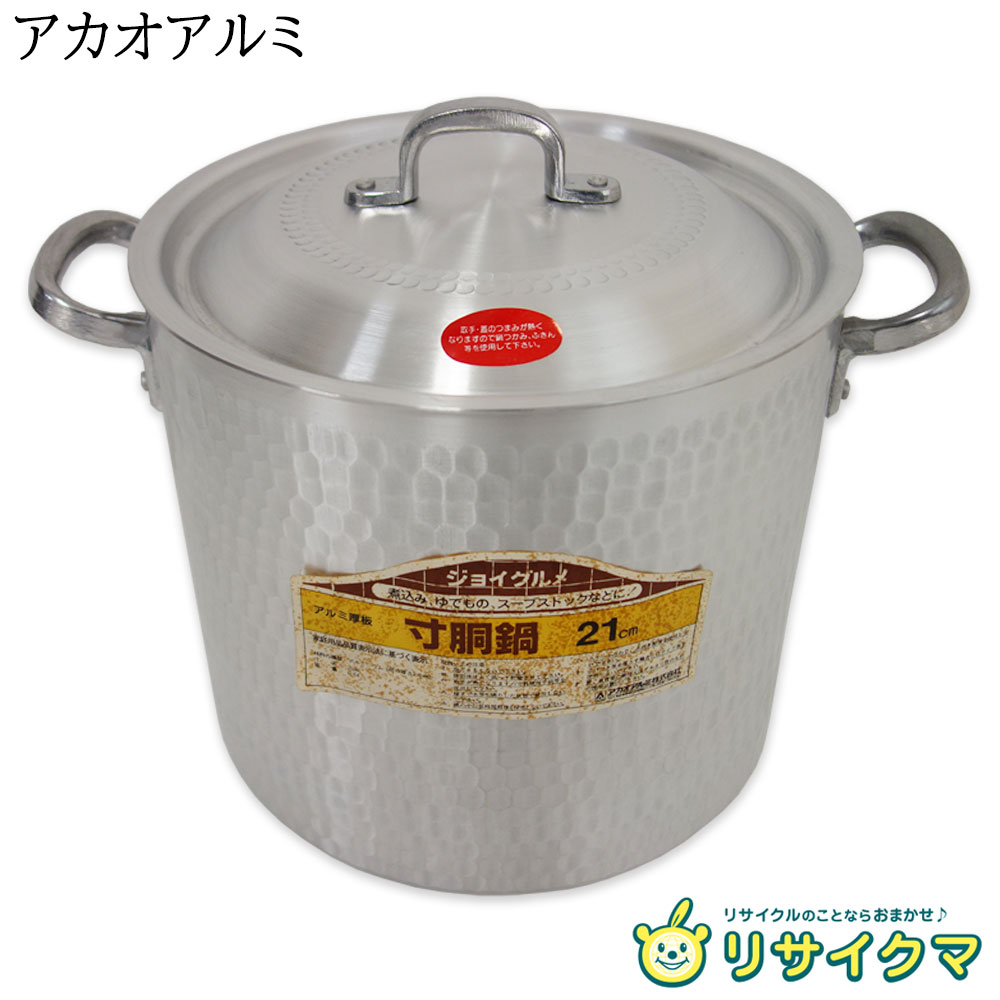 楽天市場】寸胴鍋 中古の通販