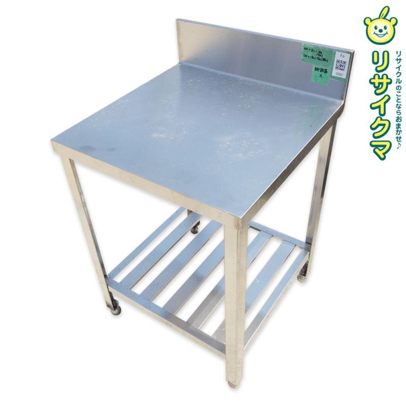 Rakuten - 【中古】M▽業務用 厨房 作業台 棚 ステンレス バックガード 幅600×奥行600×高さ800～950 ■大型商品・送料別途必要■ (Fe2062)