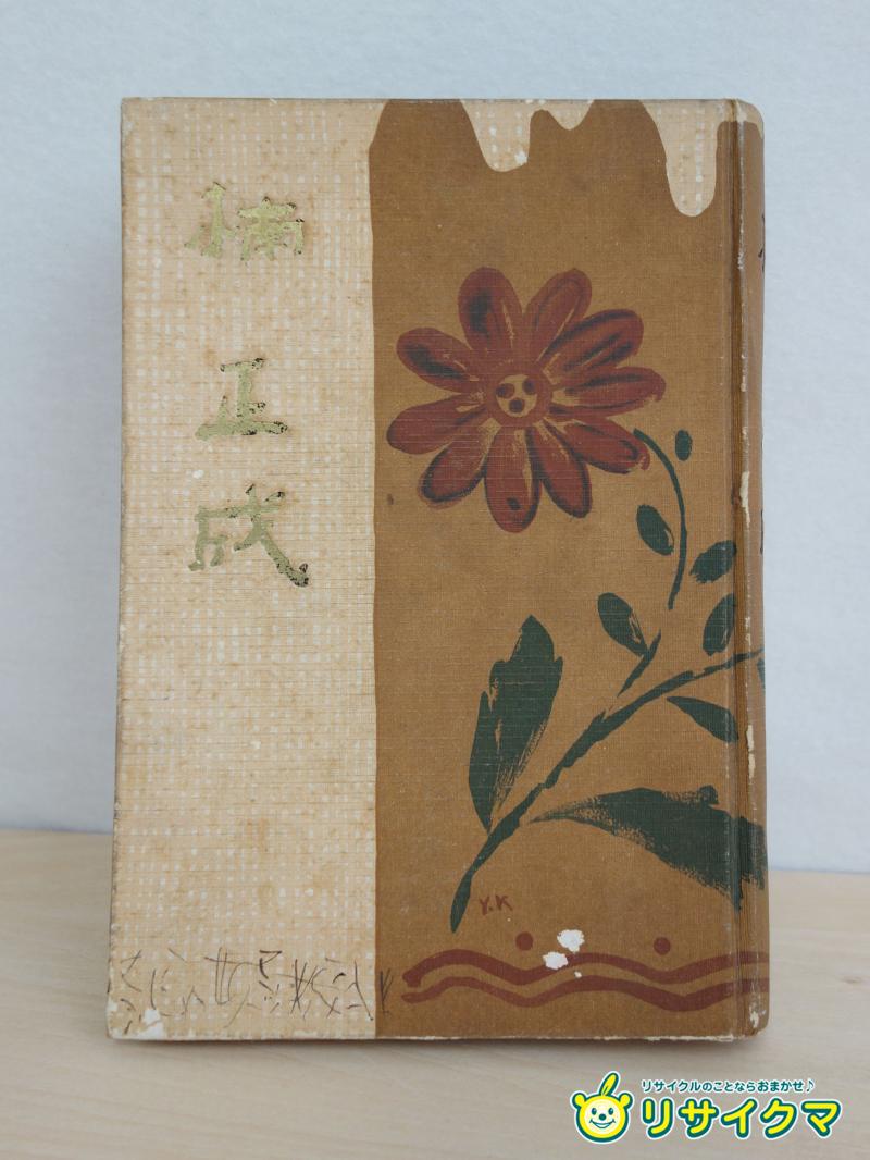 ■■■店舗管理番号：その他 38584-SR■■■ ------------------------------------ ◇配送方法：レターパックプラス(対面配達・追跡番号あり・全国一律600円) ◇お取り置き不可。ご注文から1週間程度での発送としそれ以上の保管はできません。 ◇ご購入前にプロフィール・商品ページをよくお読みの上ご不明点はお問い合わせ、解決後のご注文をお願いいたします。 ------------------------------------ ◆商品の特長・状態◆ 〇商品の状態：C 普通(多少の使用感有、傷凹み汚れ等有) ○保証対象は商品本体のみです。消耗品および付属品は保証対象外とさせていただきます。また付属品は写真に写っている物が全てです。交換・不足部品はご自身でご用意願います。 ○清掃しておりますがあくまで中古品でございます。写真には写りきらない傷・汚れ等ございます。予めご承知おきください。 ■■■返品特約及び保証期間について■■■ 保証期間は商品到着後8日以内とします。 ご注文後はお客様のご都合による返品及び売買契約の解除はお受けすることができません。 ただし商品に瑕疵・虚偽説明・不実記載・商品到着時著しく破損している場合のみ返品・返金を承ります。 （返品の際に必要となりますので保証期間内は梱包材の保管をお願いいたします。） 保証期間後の返品・返金・修理はいかなる場合もお受けできませんので商品到着後は速やかに確認をお願いいたします。 保証対象は商品代金・送料のみとし取り付け工事費、営業できなかった為に発生した損害等その他諸費用、またお客様にて手配して頂きました運送料金・店頭受け取りの際の交通費等につきましては保証対象外となります。 ご注文いただいた時点で上記の点をご了承いただいた事とさせていただきます。