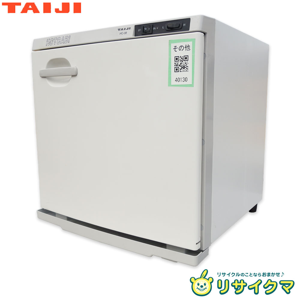 楽天市場】おしぼり ウォーマー 中古の通販