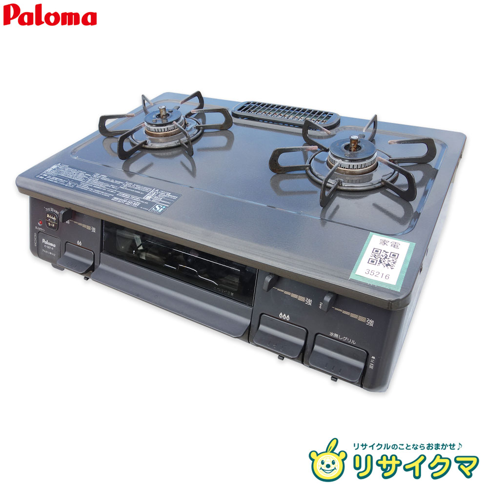 【中古】M▽パロマ ガスコンロ ガステーブル 2020年 プロパンガス LPガス LPG 右強火 水無し片面焼き 幅60cm IC-S87 ■送料無料対象外・送料別途必要■ (35216)