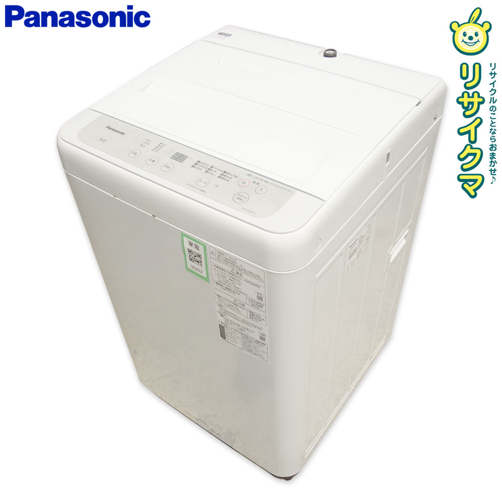 ■■■店舗管理番号：家電 35232-YR■■■ ------------------------------------ ▲こちら商品は大型商品の為、家財おまかせ便の配送になります。 　兵庫県より[家財おまかせ便Cサイズ]にて発送予定商品です。 　料金については、添付画像の送料表をご参照ください ※家財おまかせ便は設置場所までの配送となります。 　給水ホース・排水ホースの接続はお客様ご自身で行って頂きます。 　ホースの接続をご希望のお客様には別途費用にてオプションを付けることも可能です。 　ご希望の場合は事前にお問い合わせください。 ※「家財おまかせ便」では引越シーズン期間の3〜4月頃は時間帯指定不可、またシーズン加算料金が発生します。 詳しくはお問い合わせいただくか、アートセッティングデリバリーのHPのご確認をお願い致します。 ▲出荷までお時間頂戴する場合がありますので直近でのご指定は出来ない場合があります。 (お急ぎの場合は質問にて解決後にご購入をお願い致します。) ▲プロフィールをご覧になってご了承の上、ご購入お願い致します。 ------------------------------------ ◆商品名◆ 洗濯機 ◆メーカー◆ Panasonic ◆型番◆ NA-F50B15 ◆年式◆ 2021年製 ◆洗濯容量◆ 5.0kg ◆サイズ◆ 幅562×奥行572×高さ880 ◆スペック◆ ○カラー：ホワイト　 ※モニターの発色の具合によって実際のものと色が異なる場合があります。 ◆特長◆ ○「ビッグウェーブ洗浄」採用の縦型全自動洗濯機。 ○水位が低いときでも、衣類を効果的に動かしてもみ洗いし、汚れを落とす。 ○洗剤液に衣類をひたす「つけおき」と「かくはん洗い」を4回繰り返して汚れを溶かし出し、しっかり洗浄する「つけおきコース」を搭載。 ○「からみほぐし」で洗濯槽に張り付いた衣類をはがし、細かく動いて衣類のからみを緩和。 (ネット情報・引用) ◆仕様◆ ○コース：おまかせ、すすぎ1回、お急ぎ、つけおき、毛布、手洗い、防カビ予防、槽洗浄、槽乾燥 ○洗浄方式：ビッグウェーブ洗浄 ○ステンレス槽 ○重量：28kg 【商品の状態】 C、普通(多少の使用感有、傷凹み汚れ等有)、動作に問題なし ※あくまで中古品となりますので保管期間中に発生した不具合や上記、書ききれていない欠点や画像には映りきらない傷、汚れ等もございますので予めご了承頂いた上でのご注文をお願い致します。 ※弊社では新品時の付属品の把握が難しいため、入荷時にある付属品のみとなります。 　付属品は写真にあるものが全てになりますので必ずご確認の上、ご購入をお願い致します。 ※付属品に写っている場合 　給水ホース、排水ホース、ゴミフィルターなどの消耗品についての不具合は 　保証対象外となります。 　交換が必要な場合はお客様の費用御負担にて交換、修理をお願い致します。 ※ご不明な点や疑問などがありましたら 　必ずお問い合わせの上、解決後のご購入をお願い致します。 ■■■入金前のお取り置きは行っておりません■■■ ご注文日より1週間程度で発送致します。それ以上保管は出来ません。 ■■■返品特約及び保証期間について■■■ 保証期間は商品到着後8日以内とします。 ご注文後はお客様のご都合による返品及び売買契約の解除はお受けすることができません。 ただし商品に瑕疵・虚偽説明・不実記載・初期不良の場合のみ返品・返金を承ります。 修理が可能な場合は商品代金(送料は含まない)を上限とし修理代金を保証いたします。 保証期間後の返品・返金・修理はいかなる場合もお受けできませんので商品到着後は速やかに動作確認をお願いいたします。 （返品の際に必要となりますので保証期間内は梱包材の保管をお願いいたします。） 保証対象は商品代金・送料のみとし取り付け工事費、営業できなかった為に発生した損害等その他諸費用、またお客様にて手配して頂きました運送料金・店頭受け取りの際の交通費等につきましては保証対象外となります。 当商品をご注文頂いた時点で上記の点をご承知頂いたこととさせて頂きます。 ■■■店頭引き取り時の注意点■■■ ご連絡ないままの急なご来店は、スタッフの人員の都合などにより商品のお引渡しができない場合もございます。 必ず事前にご来店日をご連絡、ご確認いただきますようお願いいたします。 商品のお渡しは梱包なしの状態となりますので、緩衝材、ロープ等はご自身でご用意の上ご来店お願いいたします。 運搬中の荷崩れなどのトラブル防止のため、商品の積み込みのお手伝いは行っておりません。 緩衝材等のご用意なくご来店、積みきれないため複数回にわたってのご来店等、積み込み作業を弊社で行った場合は別途、作業費、材料費、商品の保管料を請求させていただきます。