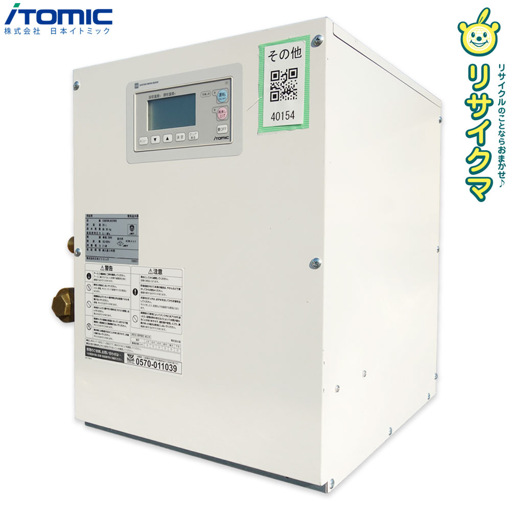 楽天市場】電気温水器 日本イトミック esnの通販
