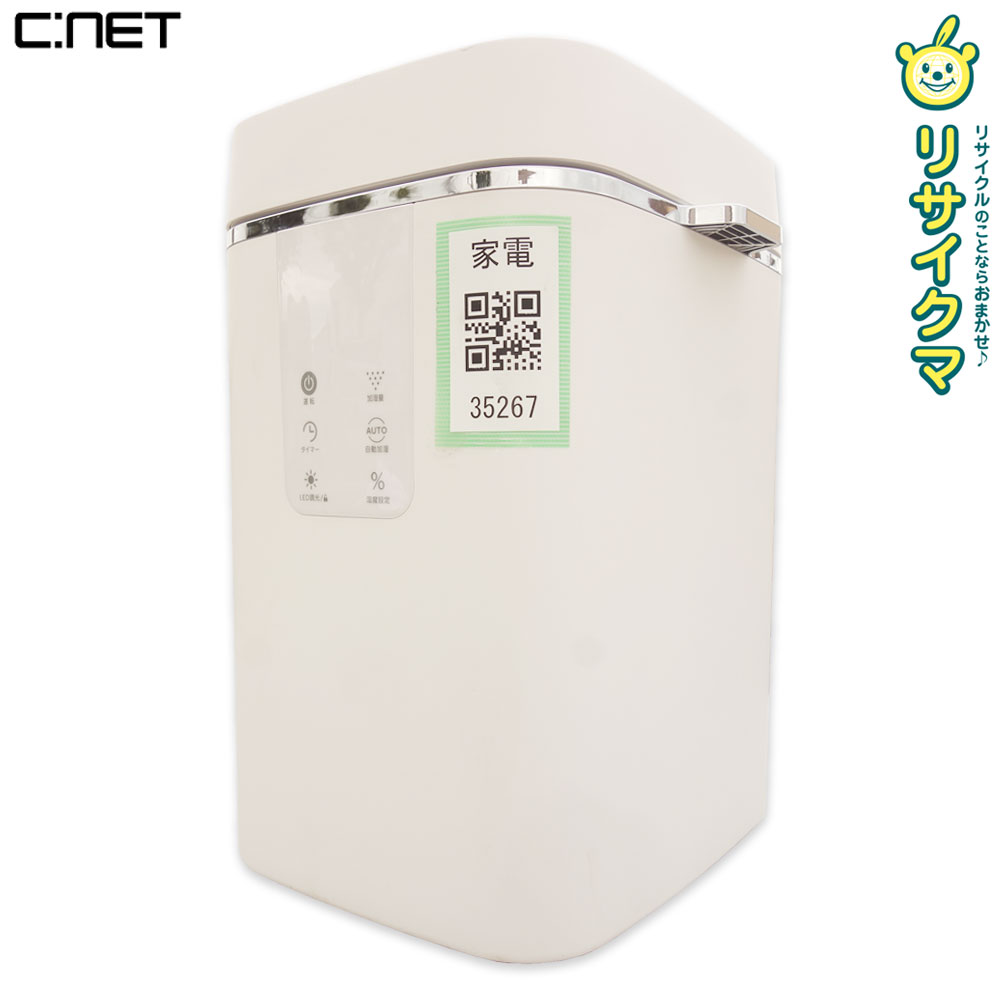楽天市場】c net 加湿器 cdknx302の通販