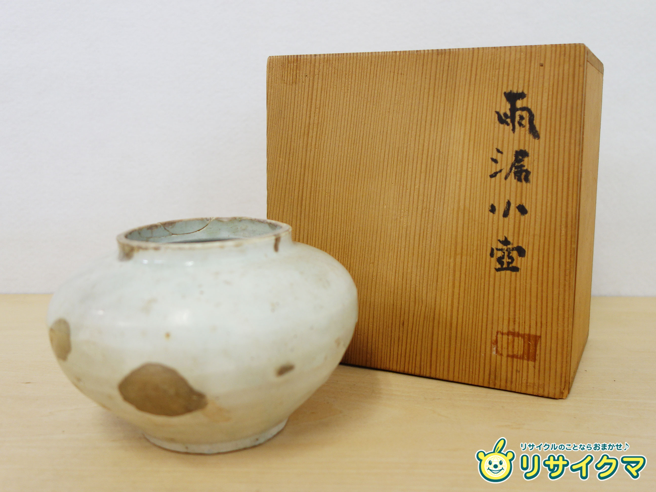 楽天市場】李朝白磁壺（ホビー）の通販