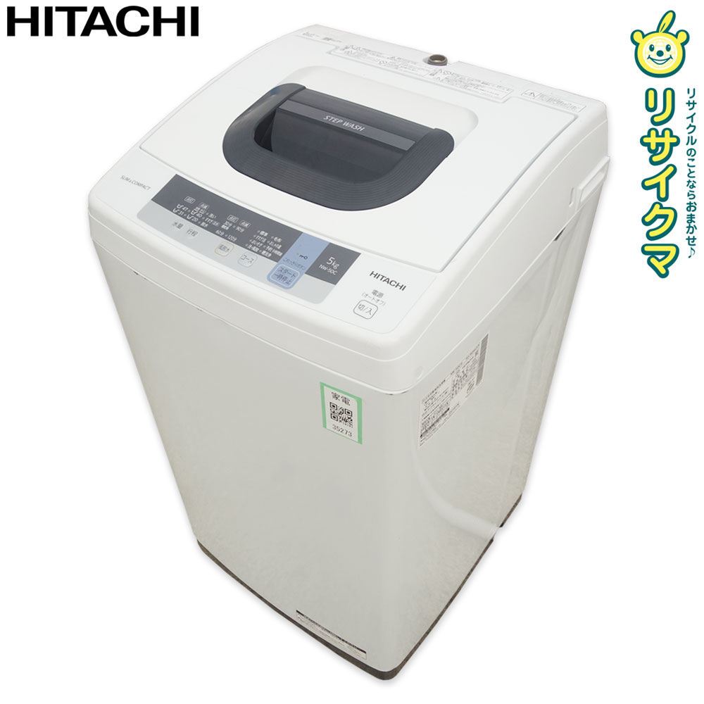 楽天市場】日立 洗濯機 nw-50f（洗濯容量4.6 ～ 5.0kg）の通販