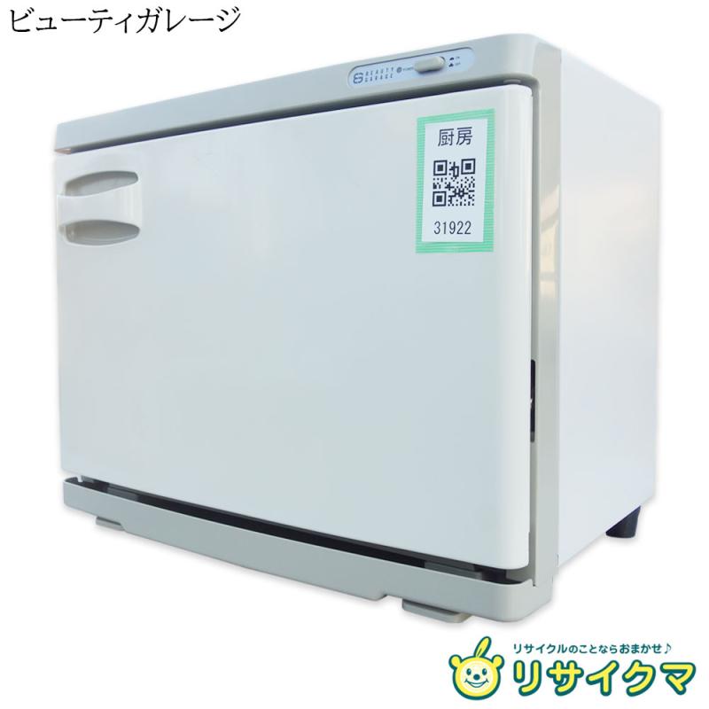 【中古】M▽ビューティガレージ 電気温蔵庫 2024年 タオルウォーマー ホットボックス おしぼり蒸し器 前開ドア 100V TW-18F ■送料無料対象外・送料別途必要■ (31922)