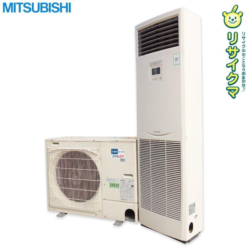 【中古】M▽三菱 業務用エアコン 2020年 8.0kw 三相200v 3馬力 スリムER スタンドタイプ 床置形 置き型 ..
