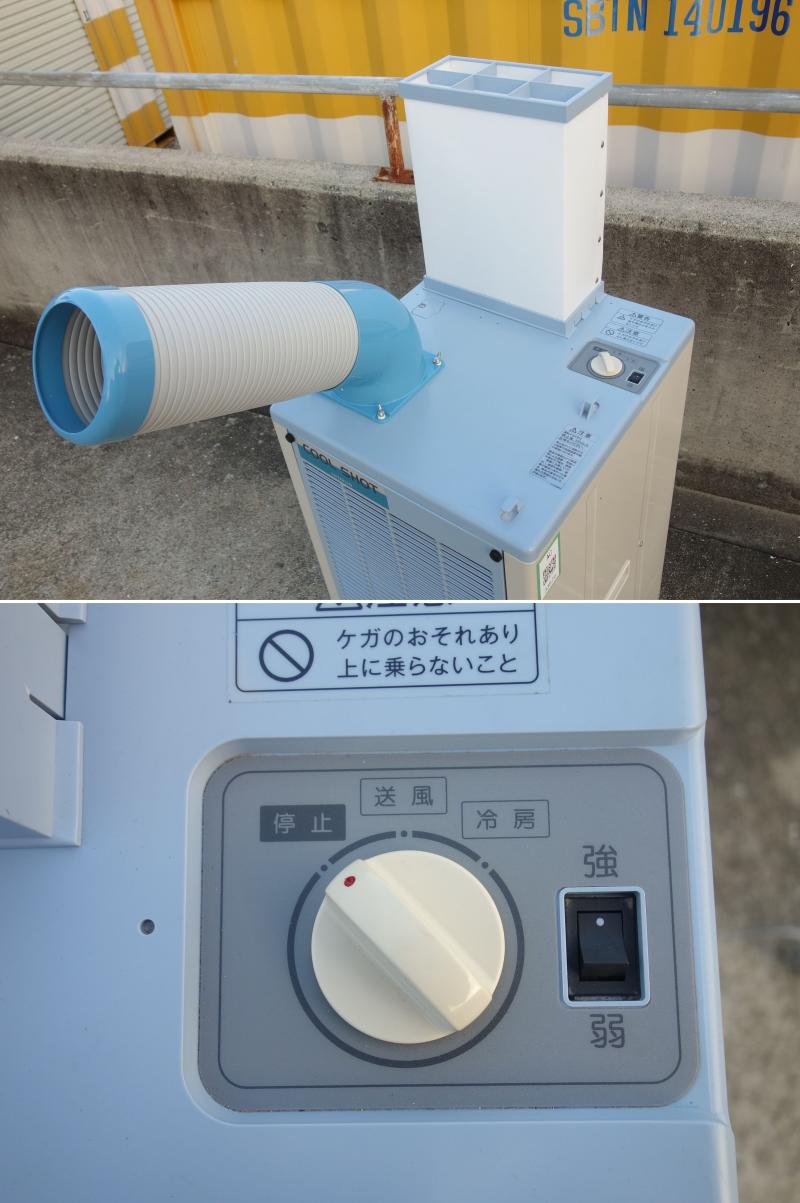 【中古】K▼日立 スポットエアコン スポットクーラー 2023年 1.8/1.9kw COOL SHOT 1口ダクト キャスター付き SR-P20YE8 ■大型商品・送料別途必要■ (33879)