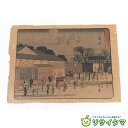 【中古】M▽歌川広重 狂歌入 東海道五拾三次 府中 1840年 木版画 浮世絵 錦絵 大判 ■送料無料対象外・送料別途必要■ (160)