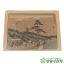 【中古】M▽歌川広重 狂歌入 東海道五十三次 二川 1840年 木版画 浮世絵 錦絵 大判 ■送料無料対象外・送料別途必要■ (161)