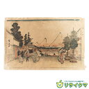 【中古】M▽歌川広重 1842年 霞が関 木版画 浮世絵 錦絵 大判 ■送料無料対象外・送料別途必要■ (292)
