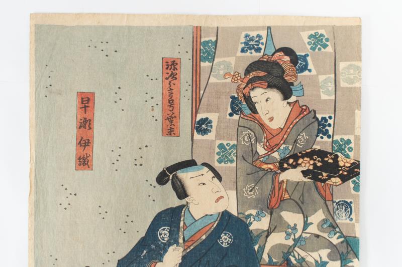 リサイクマのリサイクルショップの【中古】M▽歌川国貞 源次郎言号葉末 早瀬伊織 1854年 木版画 浮世絵 錦絵 大判 ■送料無料対象外・送料別途必要■ (298)｜アングル2